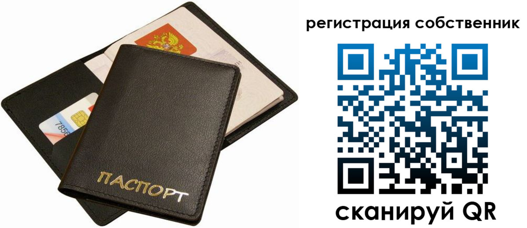 прописка паспорт в Котельниках