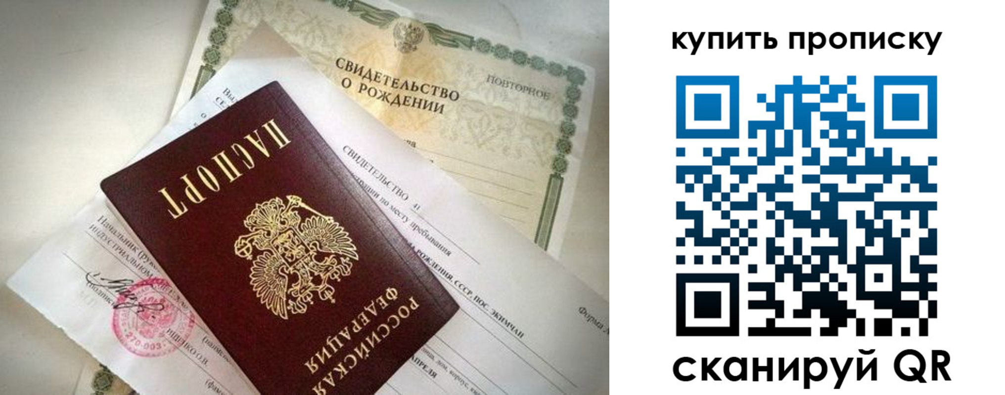 прописка законно в Котельниках
